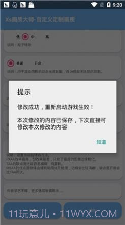 xthzpro截图3