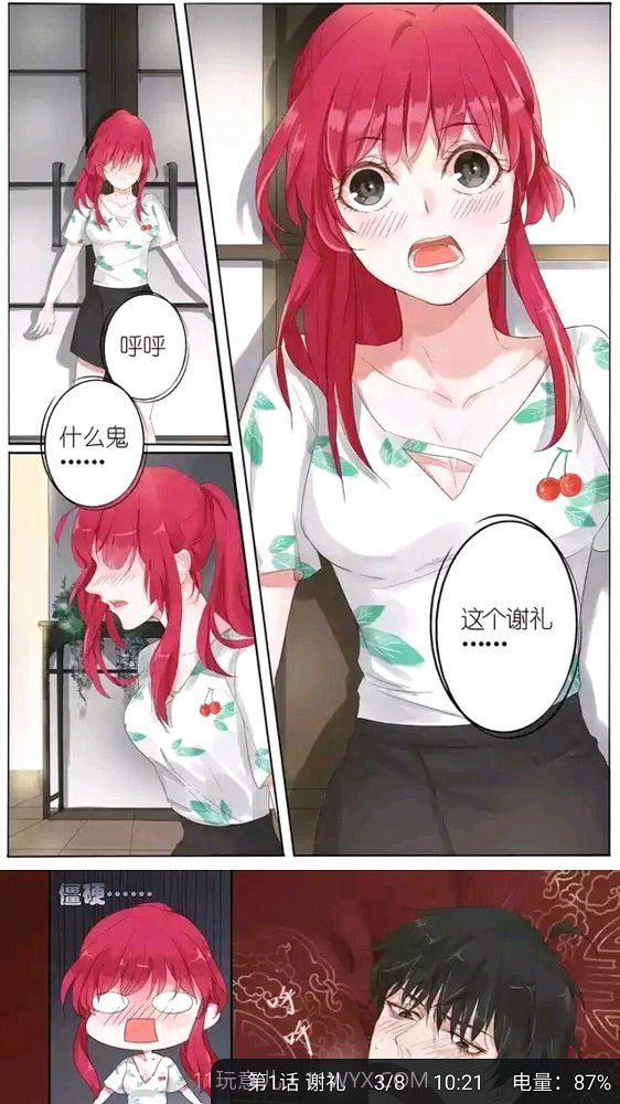 竹鼠免费漫画大全截图2