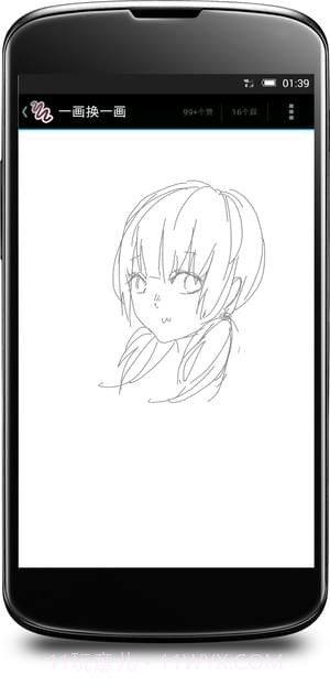 一画换一画截图2