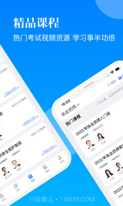 智慧学习截图2 智慧学习截图2