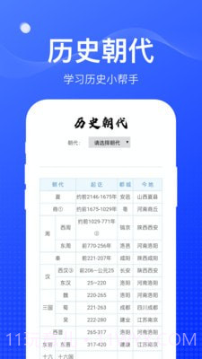 周到工具箱截图2 周到工具箱截图2
