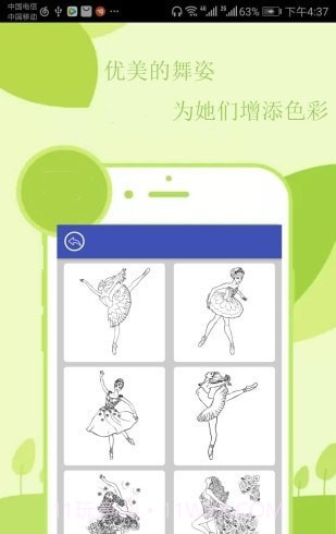 点点儿童绘画涂色截图3 点点儿童绘画涂色截图3