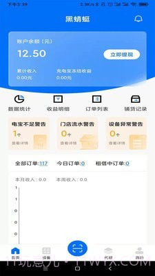 黑蜻蜓截图1 黑蜻蜓截图1