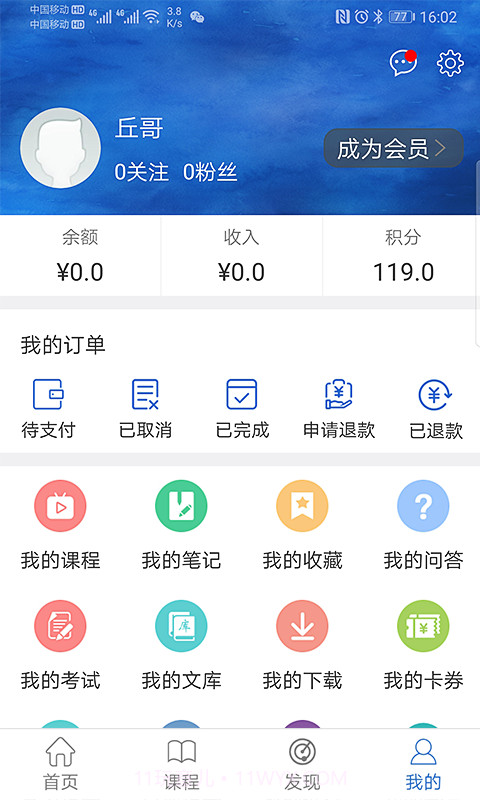 潇洒网校截图4