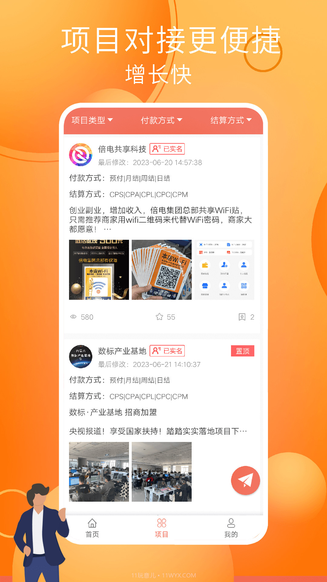 小猪兼职截图1 小猪兼职截图1