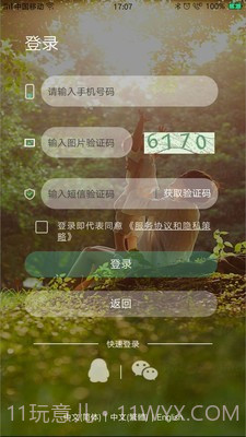 鲤鱼开门截图1 鲤鱼开门截图1