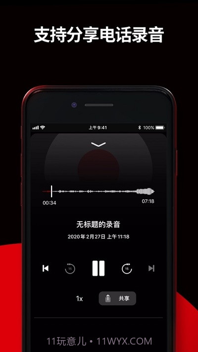 TapeACall通话录音截图3