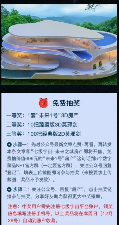 七级浮图截图1 七级浮图截图1