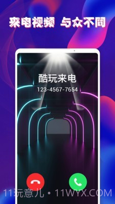 酷玩来电秀截图1 酷玩来电秀截图1