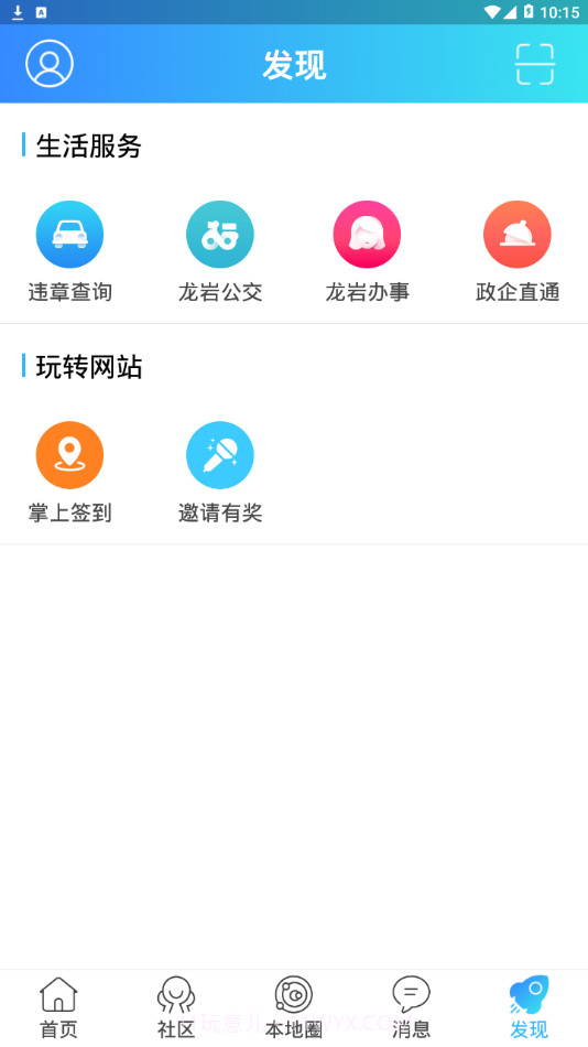 连城网截图4