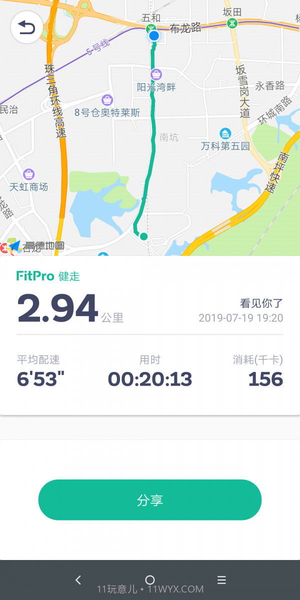 FitPro截图4 FitPro截图4
