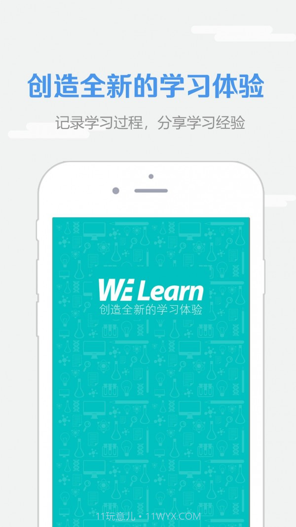 WElearn随行课堂截图2 WElearn随行课堂截图2