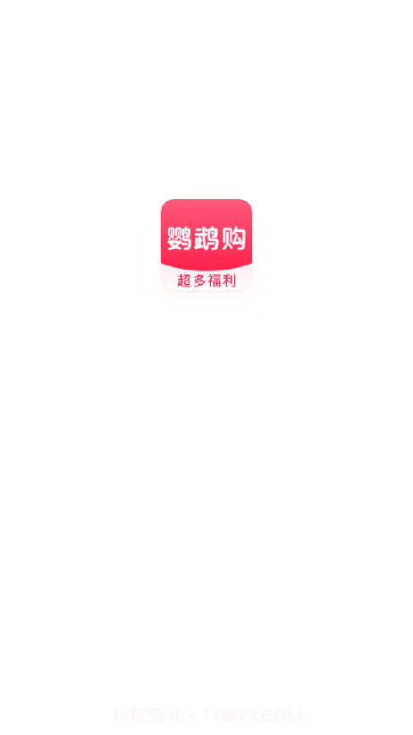 鹦鹉购截图4 鹦鹉购截图4