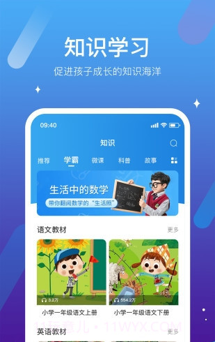 迪沃守护截图2 迪沃守护截图2