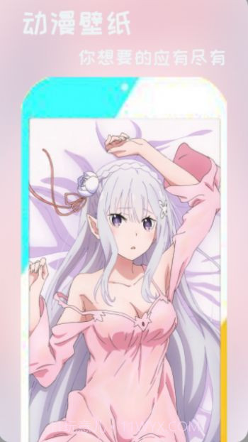 壁纸可爱截图2