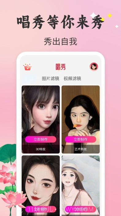 唱秀截图1 唱秀截图1