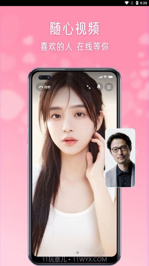 伴岛截图3 伴岛截图3