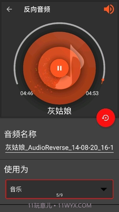 audiolab专业版截图4 audiolab专业版截图4
