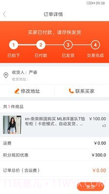 人人店截图4 人人店截图4