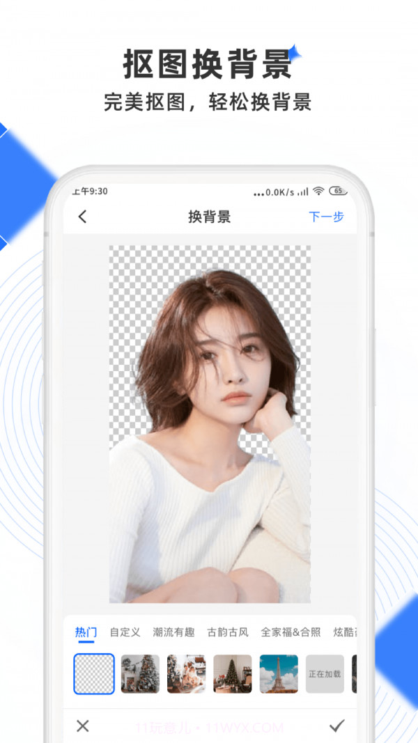 极简去水印截图4