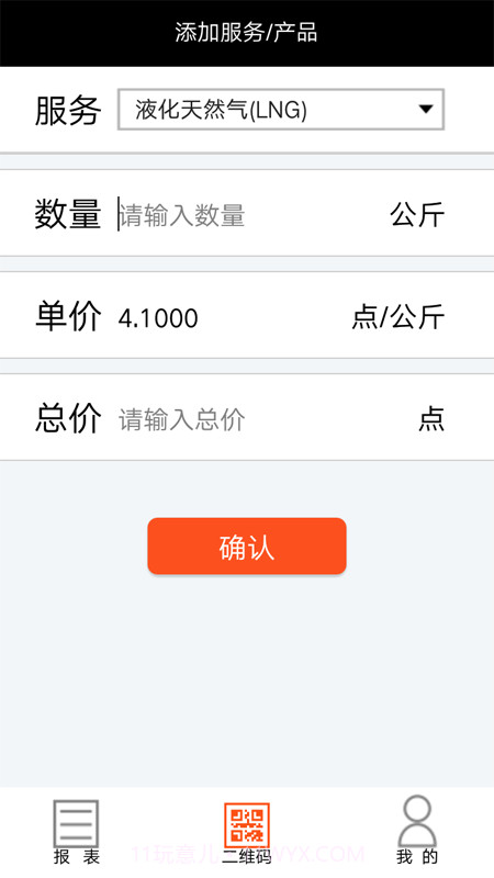 物泊爱卡服务截图4 物泊爱卡服务截图4