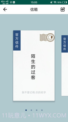 含羞草交友截图1