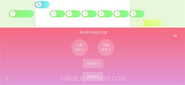 光遇乐谱截图2 光遇乐谱截图2