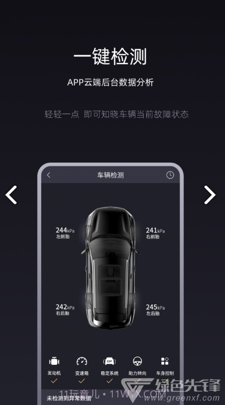 Q Home(qhome大阪)V1.1.2 最新截图2