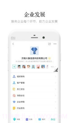 盯盯截图5 盯盯截图5