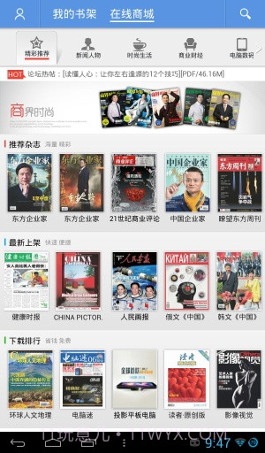 智器阅读(智器PDF阅读软件)截图3