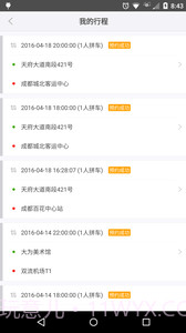 飞牛巴士截图3 飞牛巴士截图3