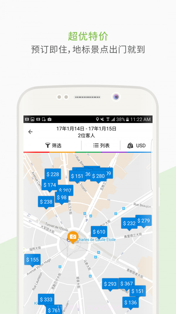 安可达截图3 安可达截图3