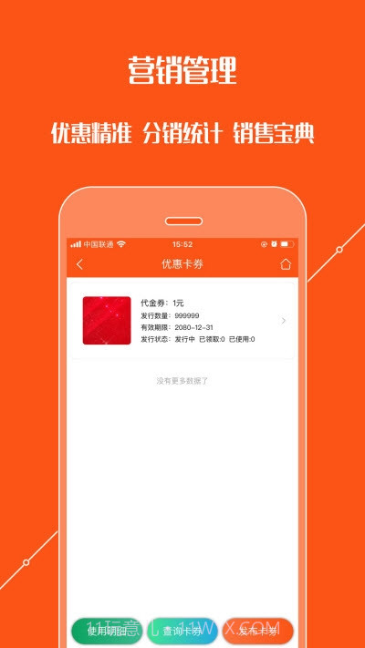 烘焙店管家截图2