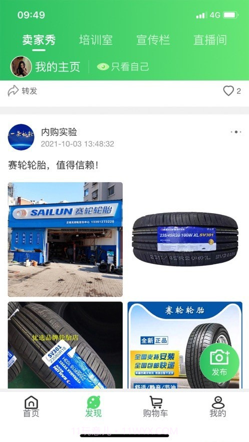 耀灵店管家截图2 耀灵店管家截图2