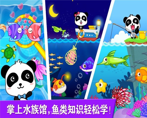宝宝钓鱼截图3 宝宝钓鱼截图3