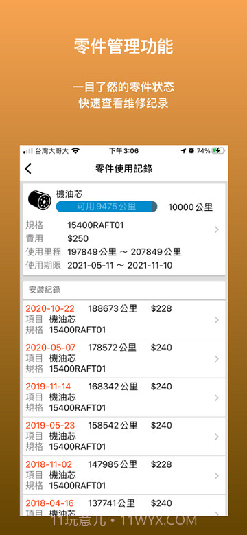 爱车99截图1 爱车99截图1