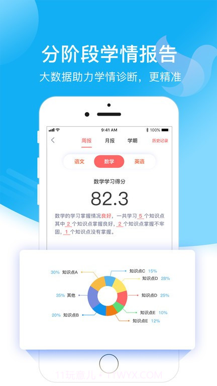 小塾学伴教师端截图2 小塾学伴教师端截图2