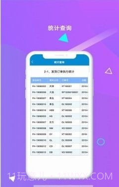 伊利资产管理系统截图4