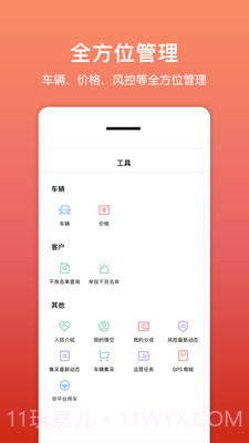 租车帮悟空app截图4 租车帮悟空app截图4