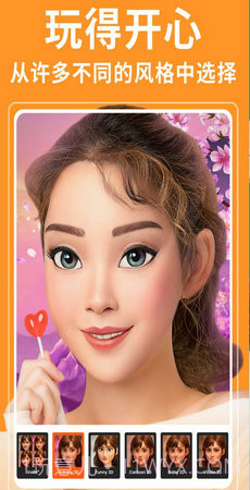 Voila沃艾拉截图1