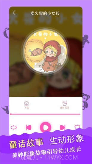 儿歌故事多多截图5