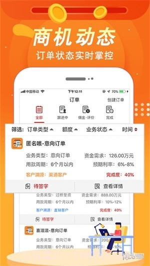 才窝(才窝助手)V1.1.7 安卓最新版截图2