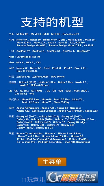 AR测距仪软件(支持的手机型号)截图2