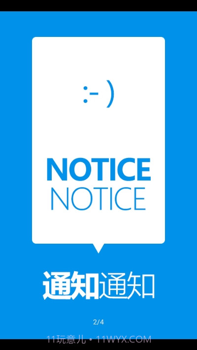 Toast净化(重复通知净化)截图2 Toast净化(重复通知净化)截图2