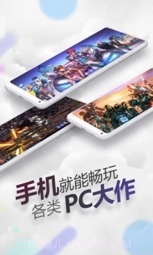 随身网吧安卓免费版截图1 随身网吧安卓免费版截图1