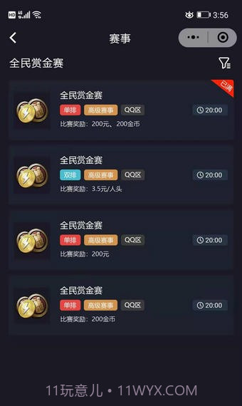 掌趣电竞截图3 掌趣电竞截图3