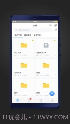 赛凡企业云盒截图1 赛凡企业云盒截图1