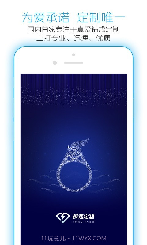 极速定制截图1 极速定制截图1