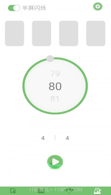 智能琵琶调音器截图4