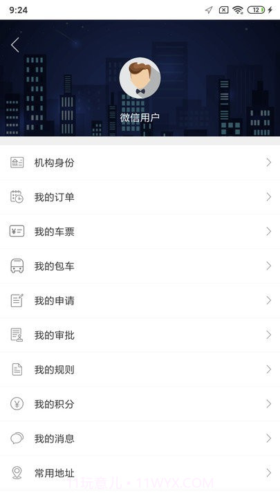 如约出行打车截图4